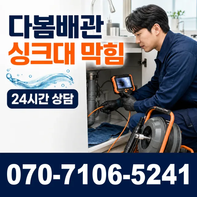 제주 서귀포시 말질로 주방수전 상담 이미지 1