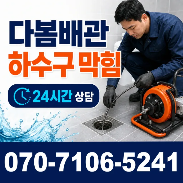 제주 서귀포시 말질로 주방수전 상담 이미지 2