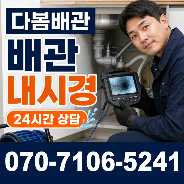 제주 서귀포시 말질로 주방수전 상담 이미지 3