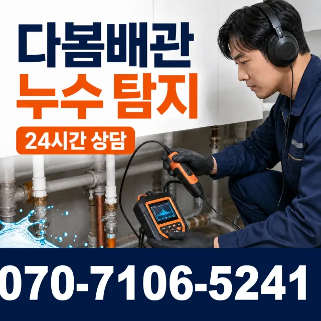 제주 서귀포시 말질로 주방수전 상담 이미지 5