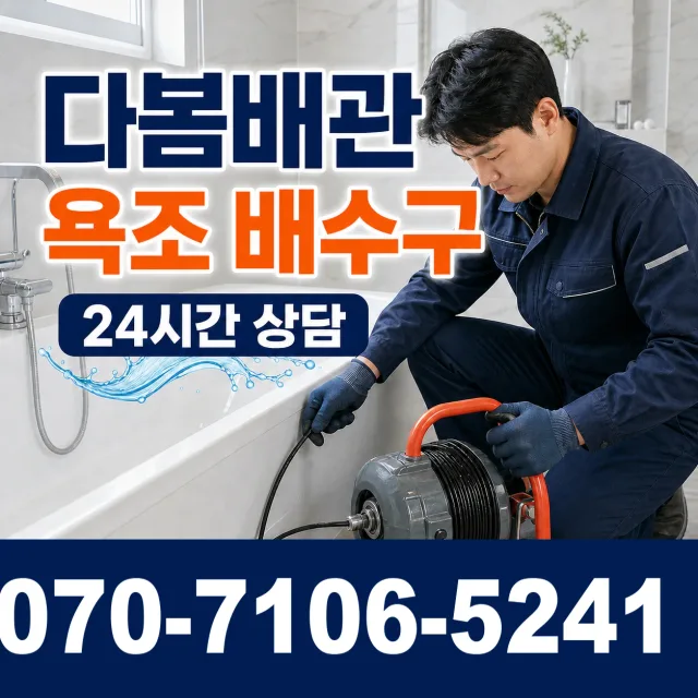 제주 서귀포시 말질로 주방수전 상담 이미지 6
