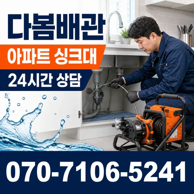 제주 서귀포시 말질로 주방수전 상담 이미지 7